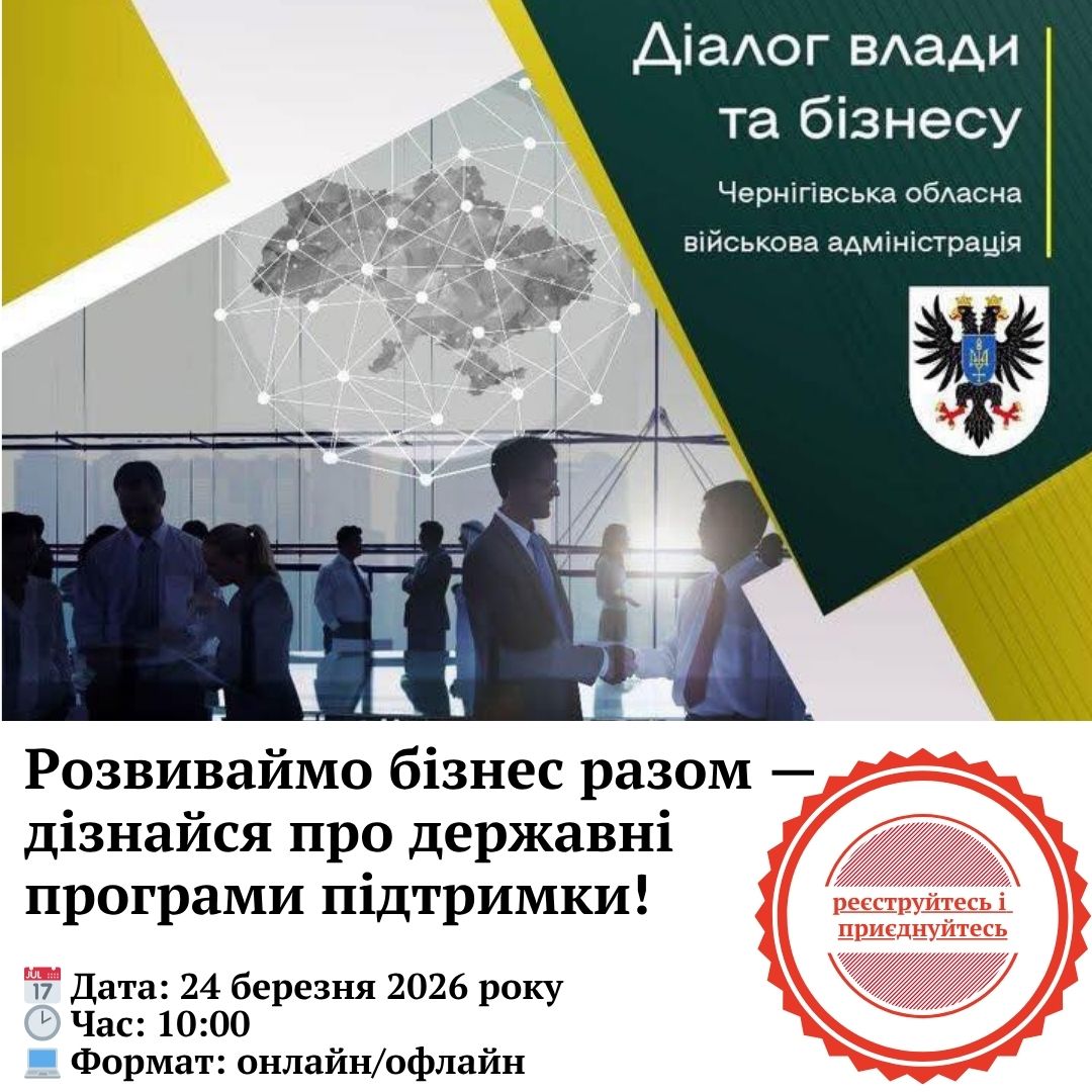 Фотографія люди спілкуються в великому зілі, внизу текстова інформація про зустріч 24.04.26 р.